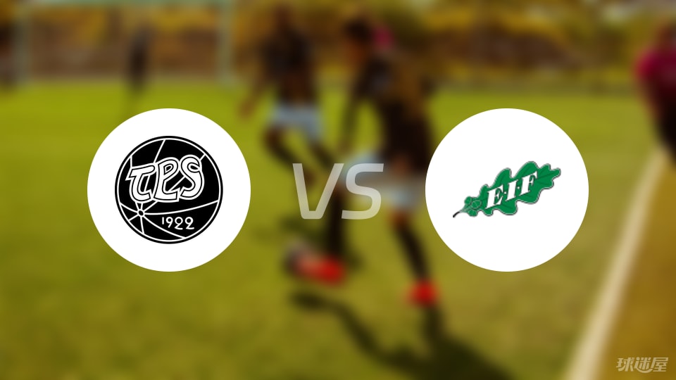 TPS图尔库vsEIF埃克纳斯首发